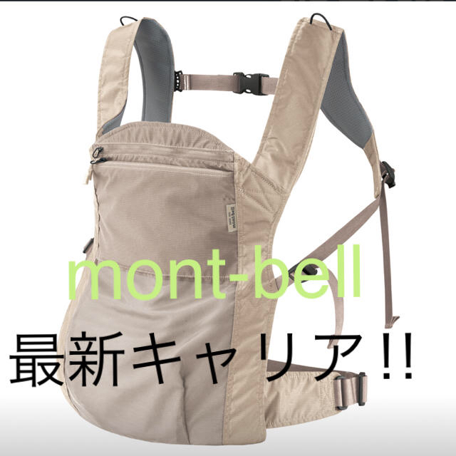 mont bell(モンベル)の※専用 モンこめベル mont-bell ポケッタブル ベビーキャリア 抱っこ紐 キッズ/ベビー/マタニティの外出/移動用品(抱っこひも/おんぶひも)の商品写真