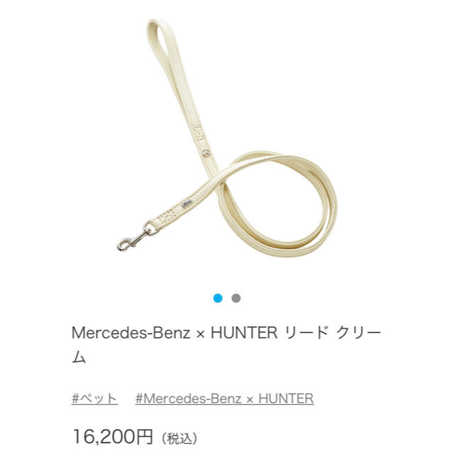 人気ランキング メルセデスベンツ カラー リード 首輪 ハンター ノベルティグッズ