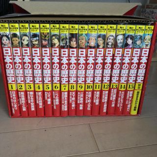 カドカワショテン(角川書店)の角川 まんが学習シリーズ 日本の歴史 (全巻セット)