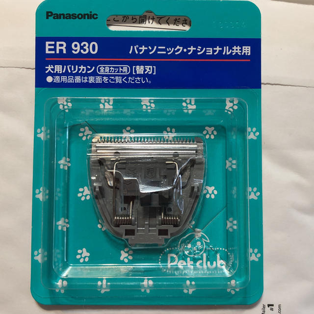 Panasonic ER9900 バリカン刄 2個セット+spbgp44.ru