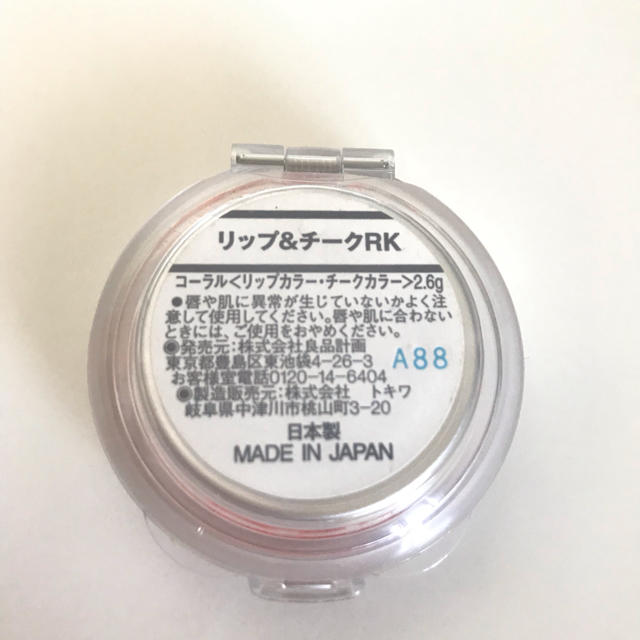 MUJI (無印良品)(ムジルシリョウヒン)の無印＊リップ＆チーク コスメ/美容のベースメイク/化粧品(チーク)の商品写真