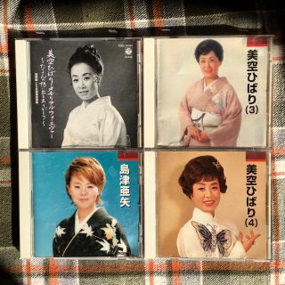 CD 美空ひばり3枚、島津亜矢1枚 中古品(演歌)