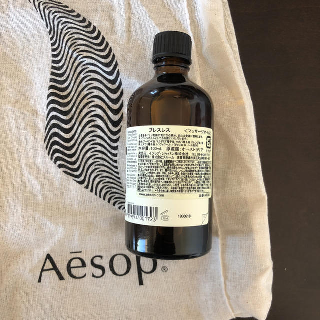 Aesop(イソップ)の【新品未使用】イソップ ブレスレス マッサージオイル コスメ/美容のボディケア(ボディオイル)の商品写真