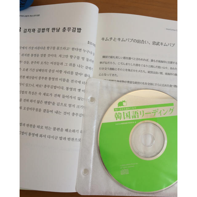 韓国語リーディング 1日1文 短い文章を読みこなすの通販 By Tejitokki S Shop ラクマ 韓国語リーディング 1日1文 短い文章を読みこなすの通販 By Tejitokki S Shop ラクマ
