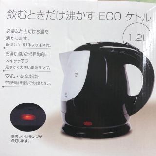 ティファール(T-fal)の電気ケトル エコケトル  黒 新品 未使用(電気ケトル)