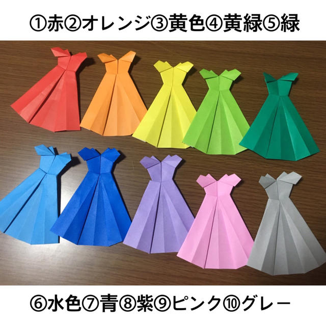 カラードレス色当てクイズ 説明書 折り紙ドレスの通販 by ねこ's shop｜ラクマ