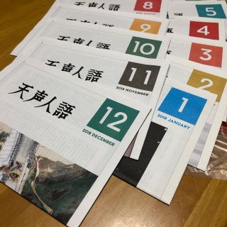 アサヒシンブンシュッパン(朝日新聞出版)の朝日新聞 天声人語(印刷物)