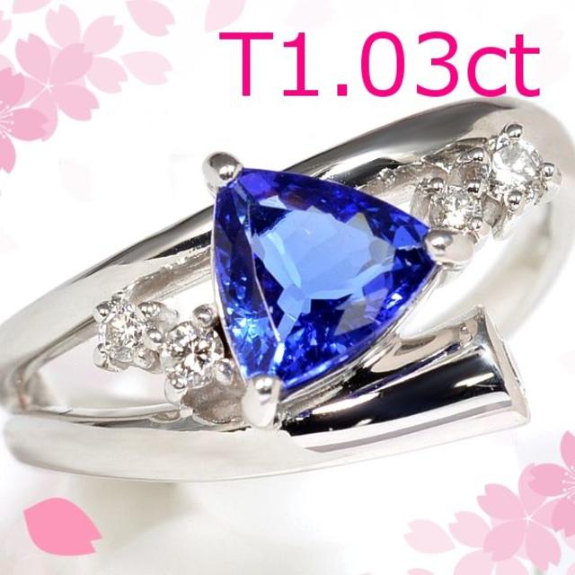 上品 K18WGタンザナイト1.03ct/ダイヤモンド0.21ctリング CM024 リング