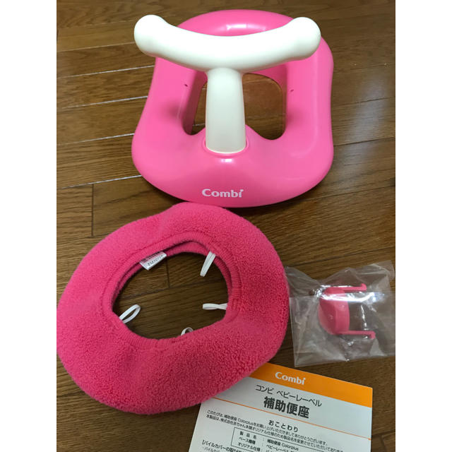 combi(コンビ)のコンビ 補助便座 キッズ/ベビー/マタニティのおむつ/トイレ用品(補助便座)の商品写真