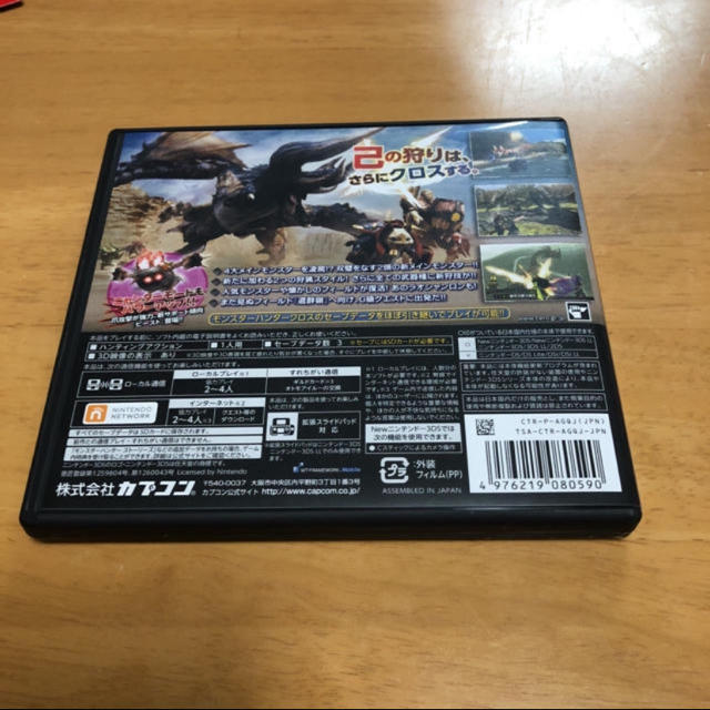 ニンテンドー3DS(ニンテンドー3DS)の【中古美品】3DS モンスターハンター ダブルクロス  エンタメ/ホビーのゲームソフト/ゲーム機本体(家庭用ゲームソフト)の商品写真