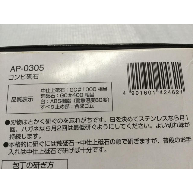 貝印(カイジルシ)のミニオン様専用といたしました。 インテリア/住まい/日用品のキッチン/食器(調理道具/製菓道具)の商品写真