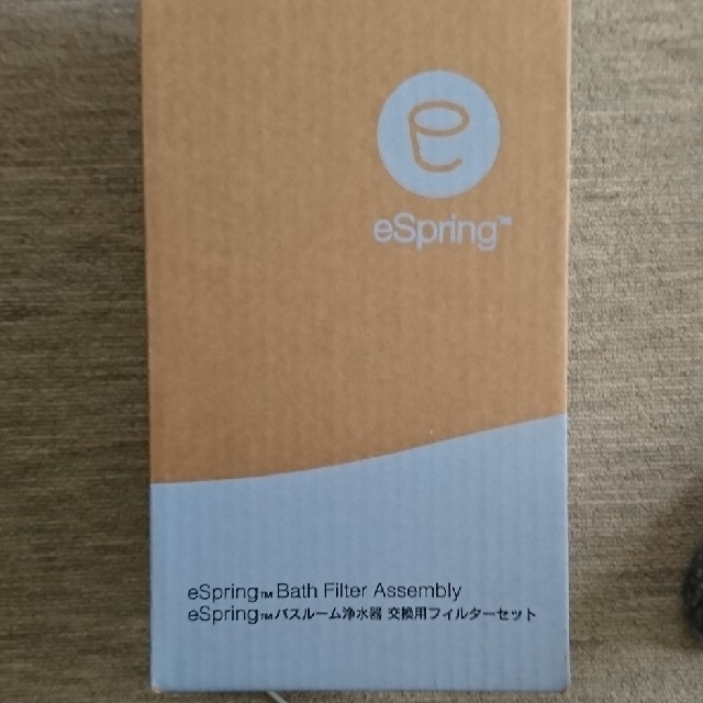 Amway バスルーム浄水器(eSpringバスルーム浄水器) 交換用フィルター-