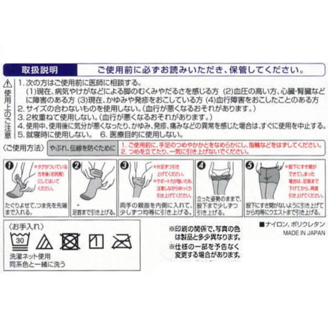 スリムウォーク 美脚タイツ あったか満足 ブラック M-L レディースのレッグウェア(タイツ/ストッキング)の商品写真