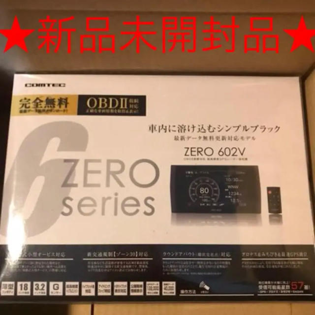 【新品未開封】コムテック ZERO602V レーダー探知機