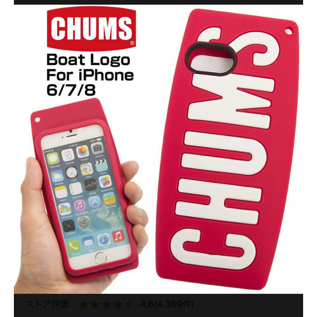 CHUMS(チャムス)のチャムス chums スマホケース iPhone カバー ケース シリコン スマホ/家電/カメラのスマホアクセサリー(iPhoneケース)の商品写真