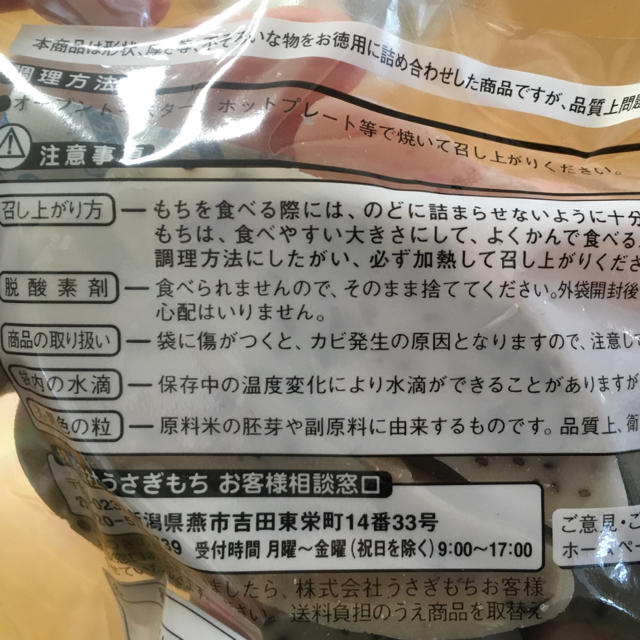 生かき餅 500ｇ 2袋  1㎏ お値引き 食品/飲料/酒の食品(米/穀物)の商品写真