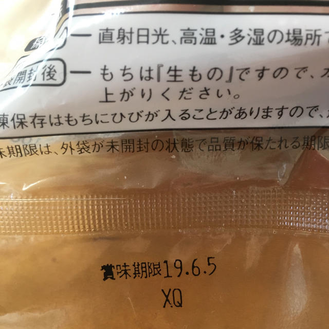 生かき餅 500ｇ 2袋  1㎏ お値引き 食品/飲料/酒の食品(米/穀物)の商品写真