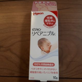 ピジョン(Pigeon)のピジョン　リペアニプル(その他)