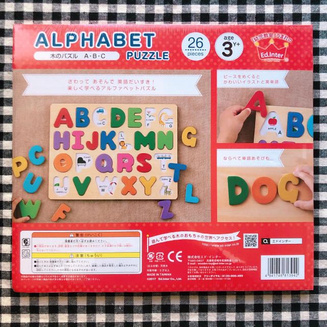 ABCパズル キッズ/ベビー/マタニティのおもちゃ(知育玩具)の商品写真