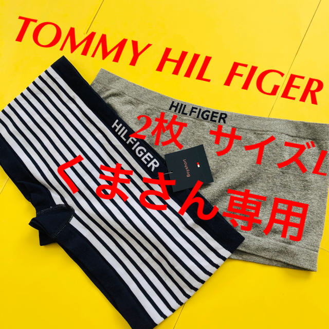 TOMMY HILFIGER(トミーヒルフィガー)のTOMMY HIL FIGER ショーツ 未使用 2枚 伸縮性 L 下着 米購入 レディースの下着/アンダーウェア(ショーツ)の商品写真