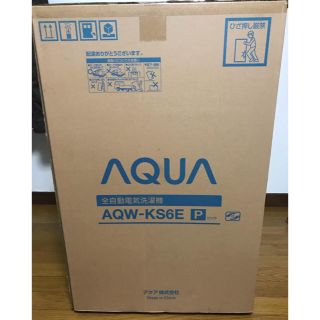 洗濯機 アクア AQW−KS6E  新品 未使用 (洗濯機)