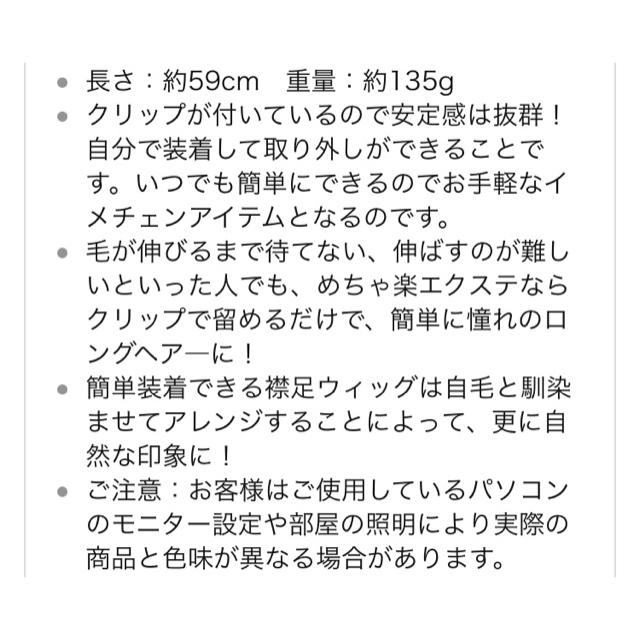 襟足ウィッグ＆メッシュ💟 レディースのウィッグ/エクステ(ロングストレート)の商品写真