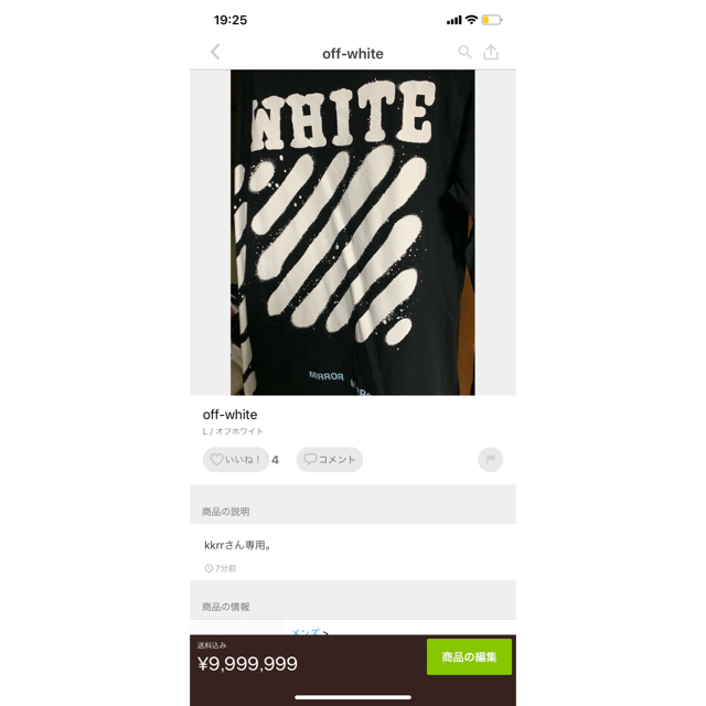 OFF-WHITE - off white スプレー ロンTの通販 by 、26466786's shop