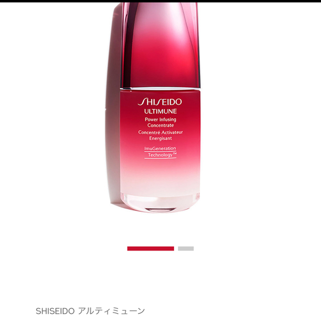 SHISEIDO (資生堂)(シセイドウ)のSHISEIDO トリートメントソフナー、アルティミューン コスメ/美容のスキンケア/基礎化粧品(化粧水/ローション)の商品写真