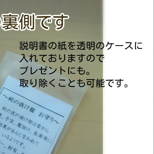 ●開運●幸せを引きよせる ネコ●蛇皮 お守り●金運 子宝 魔除け 長寿 ●ギフト レディースのファッション小物(財布)の商品写真