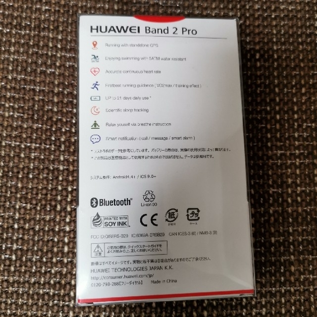 ANDROID(アンドロイド)のまさまさ様専用　新品未使用 HUAWEI Band 2 Pro スマホ/家電/カメラのスマホ/家電/カメラ その他(その他)の商品写真