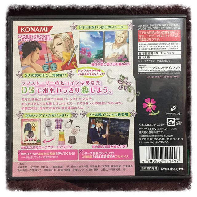 ときメモ♡DS用ソフト エンタメ/ホビーのエンタメ その他(その他)の商品写真