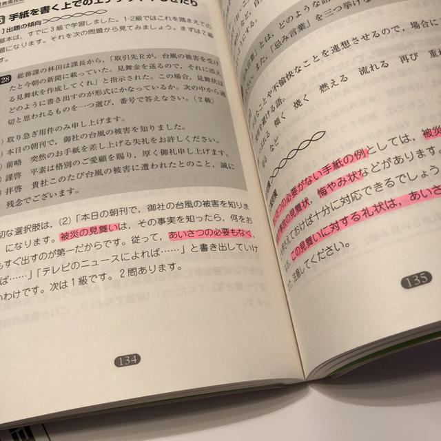 ビジネス文書検定受験ガイド1.2級の通販 by まきすけ's shop|ラクマ ビジネス文書検定受験ガイド1.2級の通販 by まきすけ's shop|ラクマ