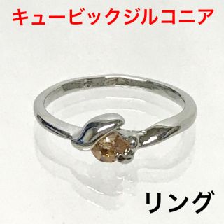 キュービックジルコニア リング 指輪     A(リング(指輪))