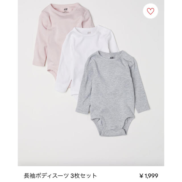 H&M(エイチアンドエム)のH&M 長袖ロンパース 3枚セット キッズ/ベビー/マタニティのキッズ服女の子用(90cm~)(下着)の商品写真