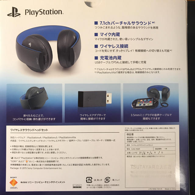 PlayStation(プレイステーション)のPlayStation ワイヤレスサラウンド ヘッドセット スマホ/家電/カメラのオーディオ機器(ヘッドフォン/イヤフォン)の商品写真