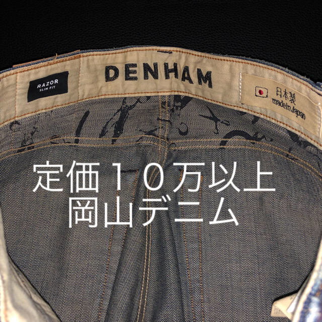 DENHAM made in Japan RAZOR SLIM FIT | フリマアプリ ラクマ