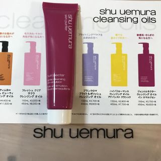 シュウウエムラ(shu uemura)のシュウウエムラ クレンジング(クレンジング/メイク落とし)