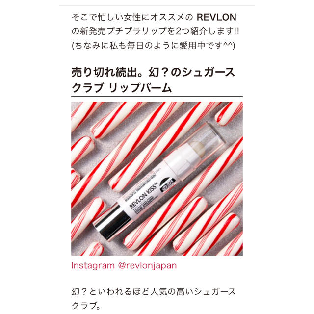 REVLON(レブロン)の限定完売品☆REVLON キスシュガースクラブ☆@cosme高評価商品✨ コスメ/美容のスキンケア/基礎化粧品(リップケア/リップクリーム)の商品写真