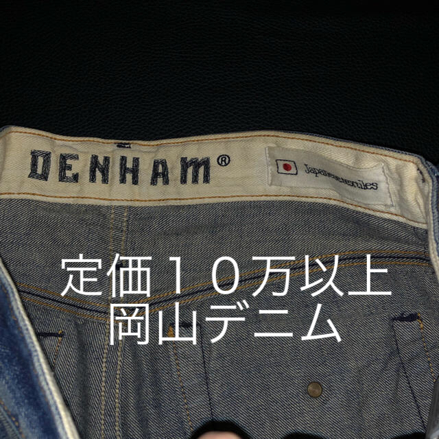 【DENHAM】デンハム　Japanese textiles 加工デニム