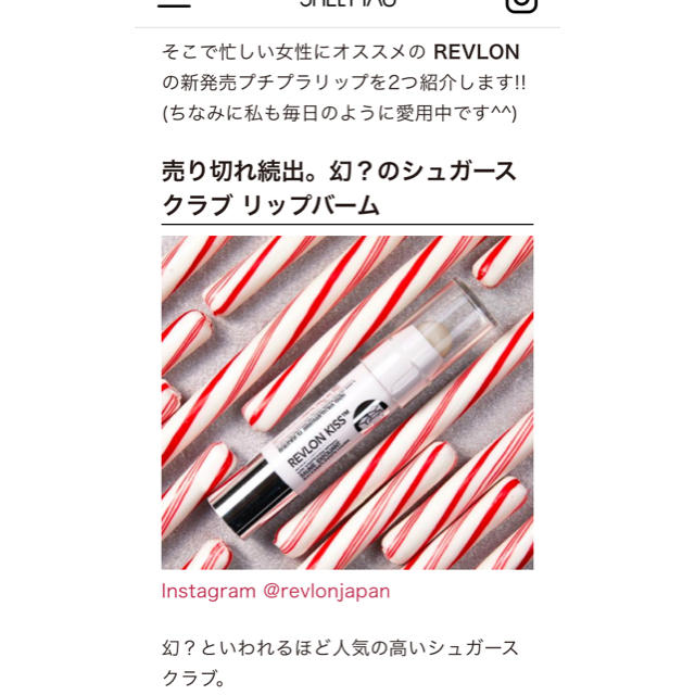 REVLON(レブロン)の限定完売品☆REVLON キスシュガースクラブ☆お得で安心なラクマパック送料込み コスメ/美容のスキンケア/基礎化粧品(リップケア/リップクリーム)の商品写真