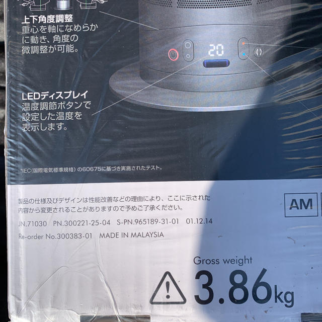 Dyson(ダイソン)のダイソン hot&cool スマホ/家電/カメラの生活家電(その他)の商品写真