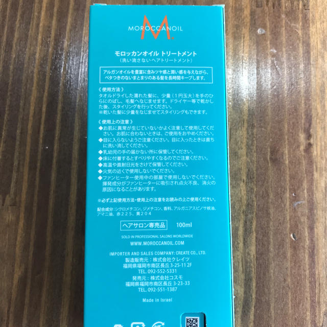 Moroccan oil(モロッカンオイル)のモロッカンオイル100ml サイズ 新品、未使用 コスメ/美容のヘアケア/スタイリング(オイル/美容液)の商品写真