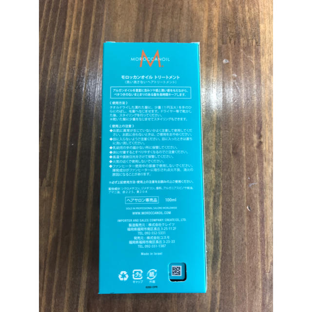 Moroccan oil(モロッカンオイル)のモロッカンオイル 100ml サイズ 新品、未使用 コスメ/美容のヘアケア/スタイリング(オイル/美容液)の商品写真