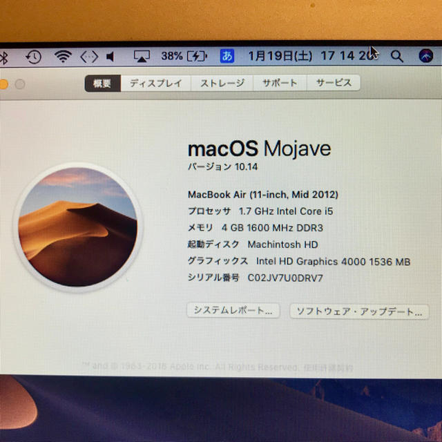 Apple(アップル)のMacbook Air 11インチ スマホ/家電/カメラのPC/タブレット(ノートPC)の商品写真