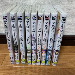 コウダンシャ(講談社)のアルスラーン戦記 1〜9巻(少年漫画)