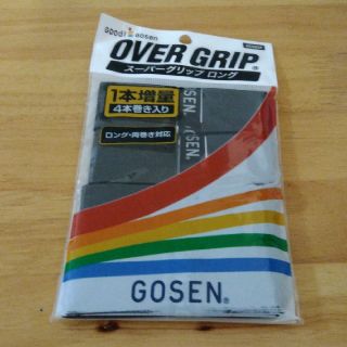 ゴーセン(GOSEN)の新品未使用☆オーバーグリップ　スーパーグリップロング　黒　GOSEN(その他)