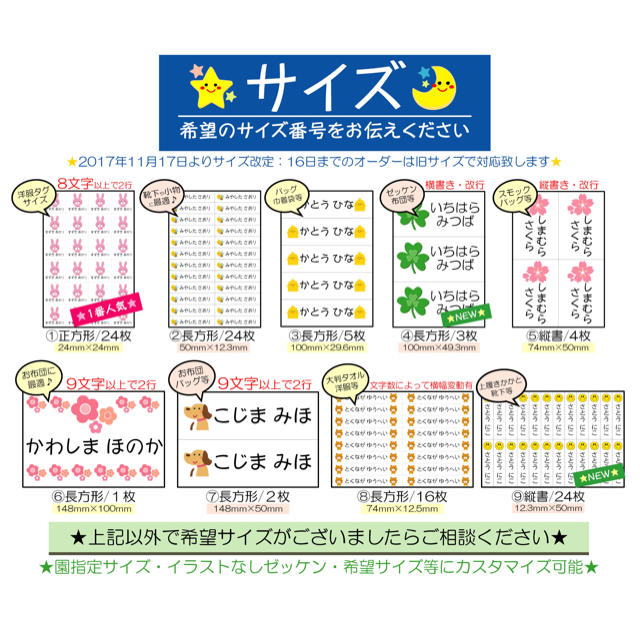 まる097様専用★お名前アイロンシート ハンドメイドのキッズ/ベビー(ネームタグ)の商品写真