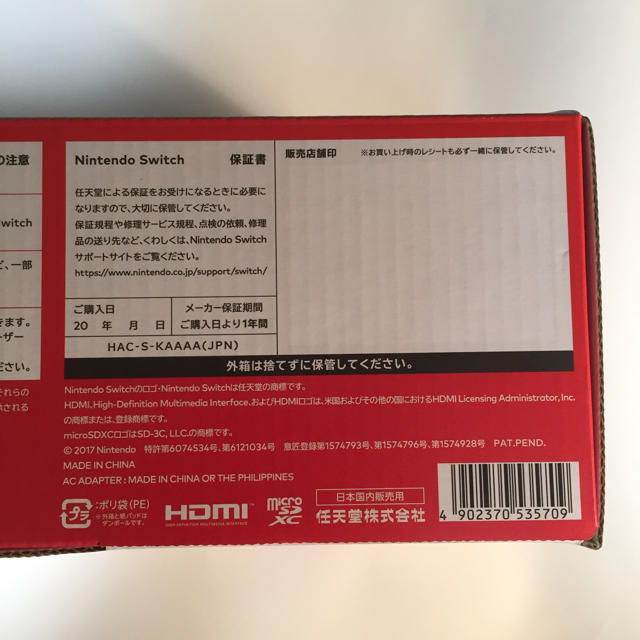 新品 任天堂スイッチ 本体 (L)ネオンブルー/(R)ネオンレッド 新品 任天堂スイッチ 本体 (L)ネオンブルー/(R)ネオンレッド