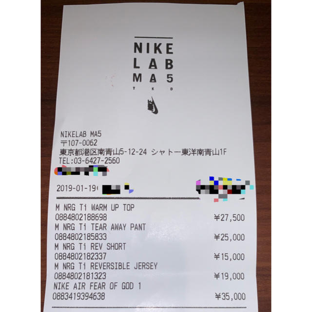 FEAR OF GOD - NIKE FEAR OF GOD WARM UP TOPナイキ×フィアオブゴッド ...