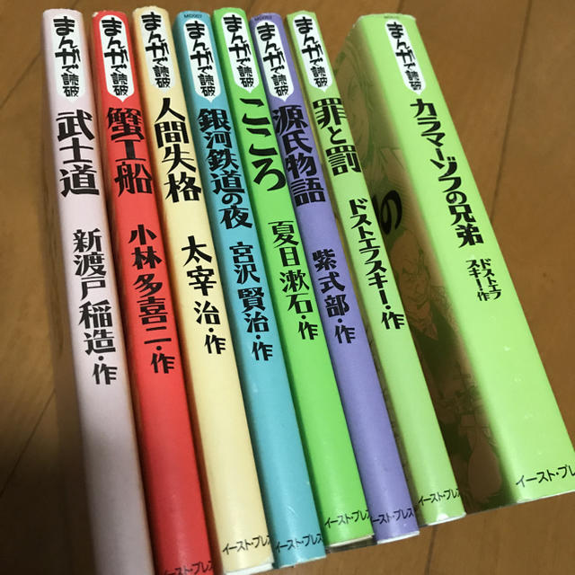 まんがで読破 ８冊 エンタメ/ホビーの漫画(その他)の商品写真